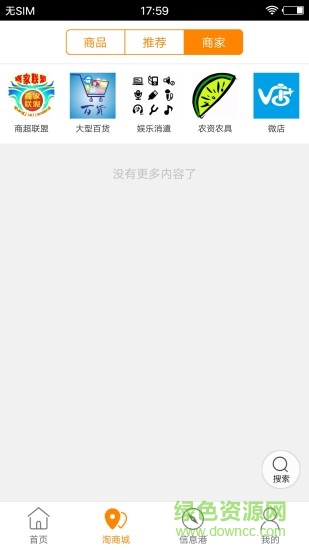 陆良同城 v4.3.1 安卓版2