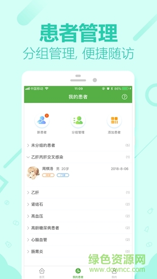 360健康醫(yī)生版 v1.2.6 安卓版 0