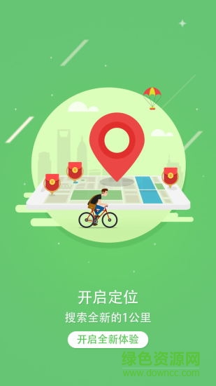 领哇app 领哇app下载