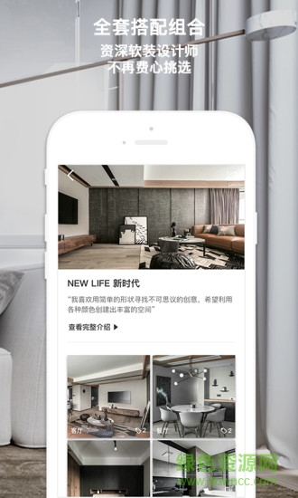 構巢軟件客戶端 v2.0.1 安卓版 1