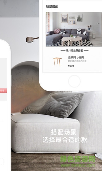 構巢軟件客戶端 v2.0.1 安卓版 2