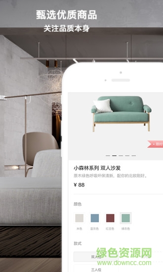 構巢軟件客戶端 v2.0.1 安卓版 3