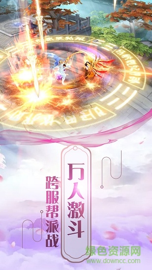 米殼烈火焚仙手游 v1.0.14 安卓版 2