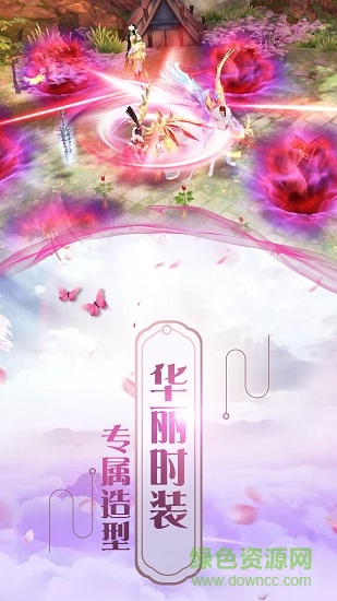 米殼烈火焚仙手游 v1.0.14 安卓版 3