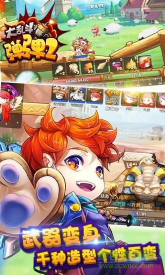 弹弹大乱斗2变态版 v1.1 安卓bt版0