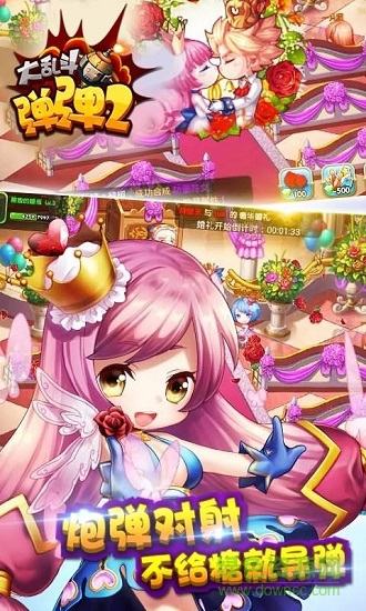 弹弹大乱斗2变态版 v1.1 安卓bt版3