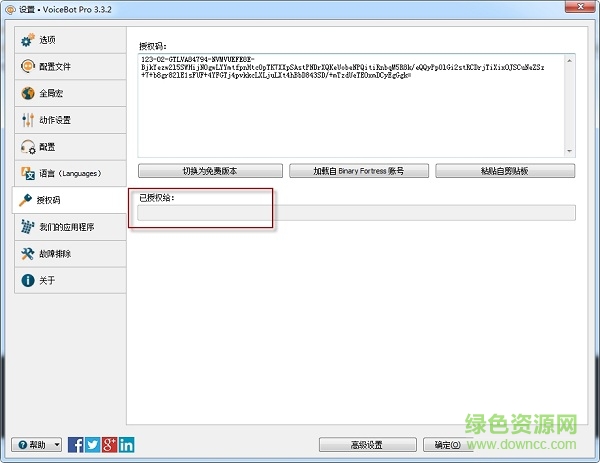 語(yǔ)音控制游戲軟件