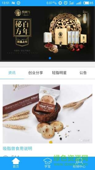 長青洲際健康營運中心app v3.0.9 安卓版 0