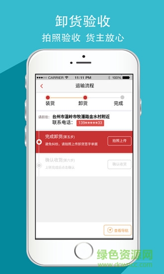 龍宇司機(jī) v2.5.2 安卓版 2