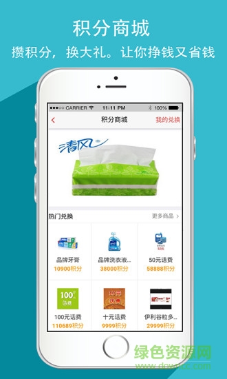 龍宇司機(jī) v2.5.2 安卓版 3