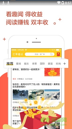 隨轉(zhuǎn)趣事安卓版 隨轉(zhuǎn)趣事app