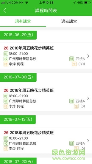 綠葉舞蹈 v1.0.1 安卓版 1