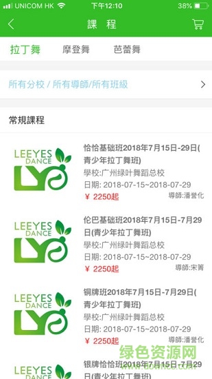 綠葉舞蹈安卓版下載