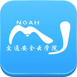 交通安全云學(xué)院