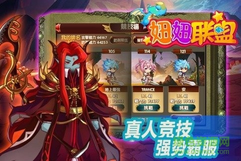 妞妞聯盟官方 v1.0.0 安卓版 0