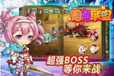 妞妞聯盟官方 v1.0.0 安卓版 1