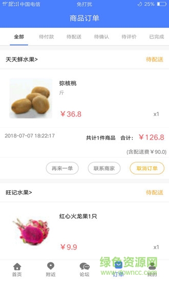 快好省 快好省app