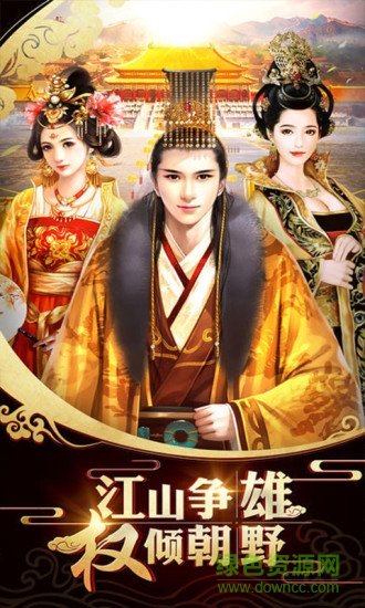 霸世王朝變態(tài)版免費(fèi)下載