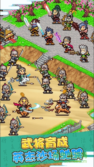 鋤戰(zhàn)三國村官方版 v1.50 安卓最新版 2