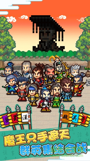 鋤戰(zhàn)三國村官方版 v1.50 安卓最新版 1