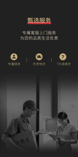 陽光甄選app下載