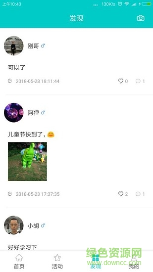 踐道 踐道app下載