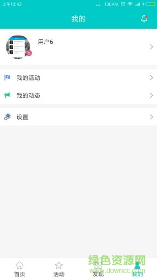踐道(綜合實(shí)踐管理) v1.2.3 安卓版 3