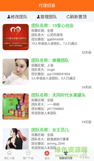 商汇人脉app 商汇人脉app下载