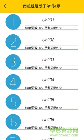 圖背單詞軟件 v1.2 安卓版 0