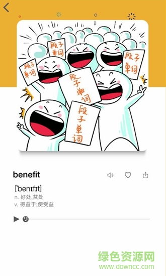 圖背單詞軟件 v1.2 安卓版 1