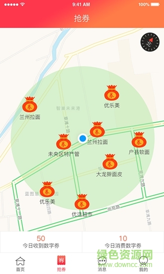 天天有用 v1.42.0 安卓版 1