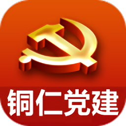 銅仁黨建一體化平臺(tái)