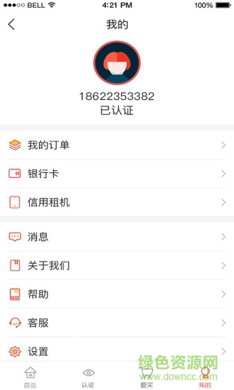 換錢快最新版 v1.0.3 安卓版 0