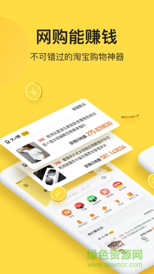 閃電雞手機(jī)版 v4.2.8 安卓版 4