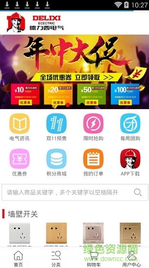 大迎家(房產(chǎn)經(jīng)紀(jì)人) v1.0.4 安卓版 3