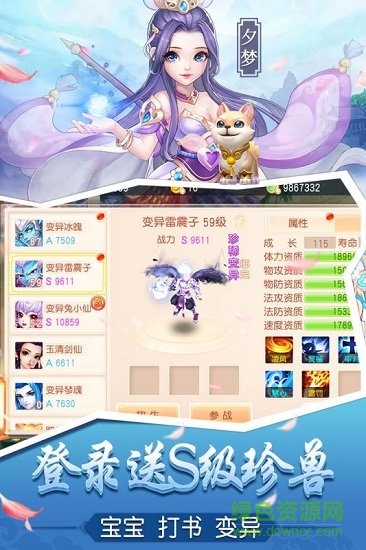 桃源仙境電腦版 v2.8.5 官方版 3