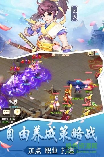 桃源仙境游戲 v2.9.3 安卓版 1