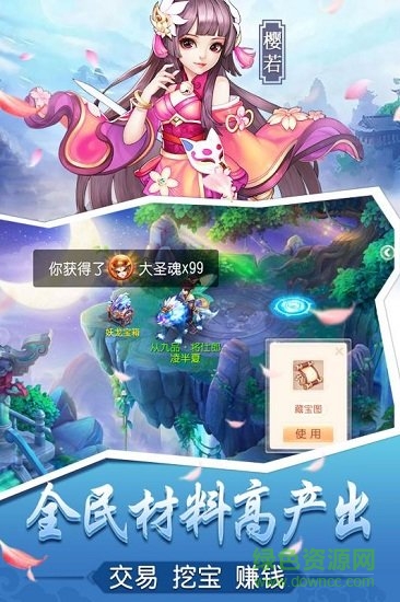 桃源仙境電腦版 v2.8.5 官方版 1