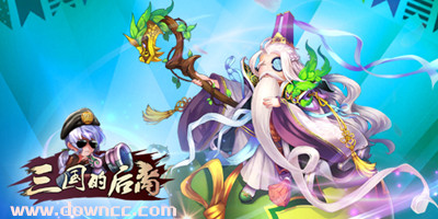 三國的后裔修改版大全-三國的后裔無限元寶版-三國的后裔內(nèi)購修改版