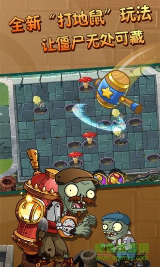植物大戰(zhàn)僵尸2初春到內(nèi)購修改版 v2.6.3 安卓版 3
