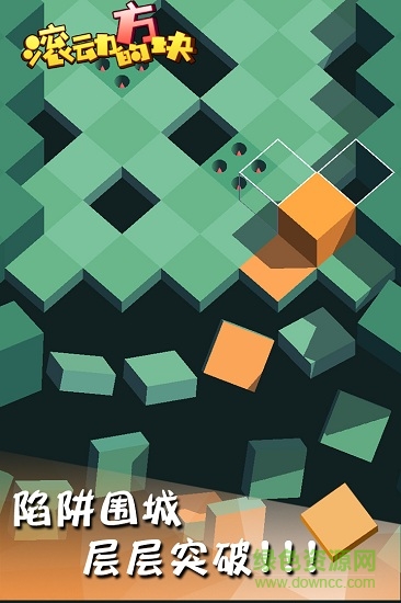 滾動的方塊手游 v1.0.1 安卓版 0