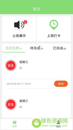 和小區(qū)物業(yè)安卓版下載