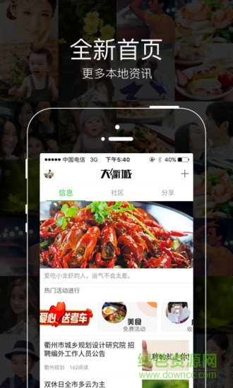 大衢城手機(jī)版 v2.5.6 安卓版 0