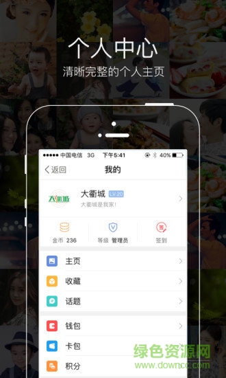 大衢城手機(jī)版 v2.5.6 安卓版 1