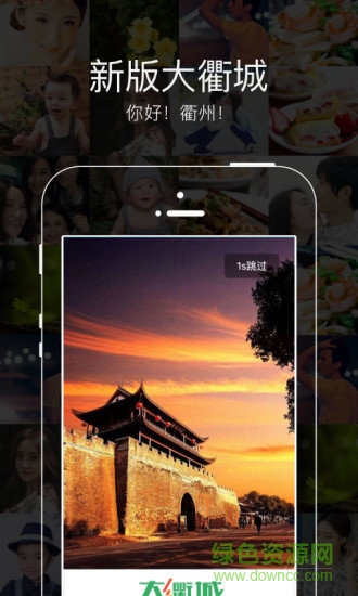 大衢城 大衢城app