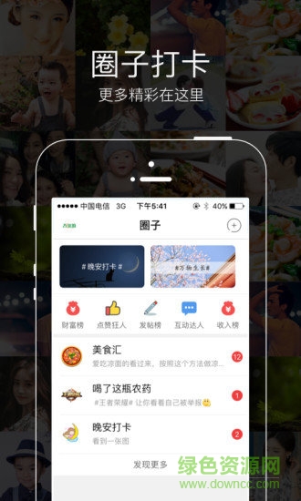 大衢城手機(jī)版 v2.5.6 安卓版 3
