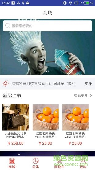 零零惠 v1.0.7 安卓版 0