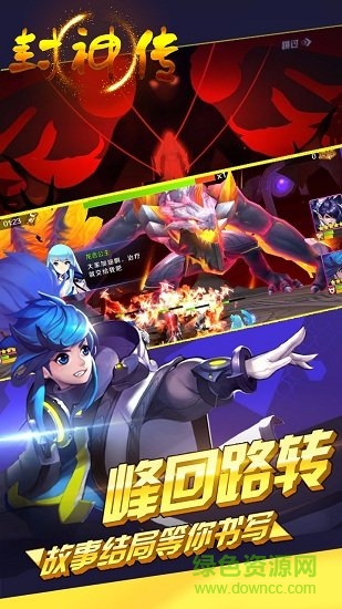 封神傳奇官方版 v1.0.0 安卓版 0