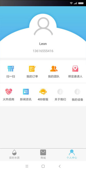 全沃凈水服務(wù) v1.2.0 安卓版 3