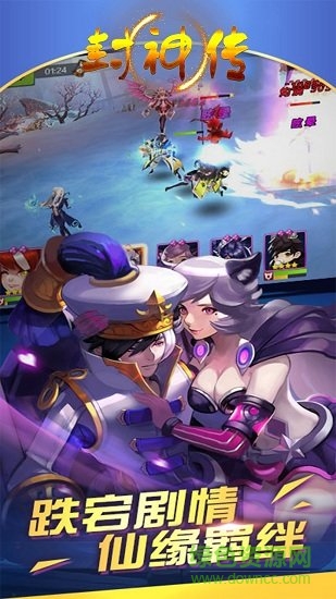 封神傳奇官方版 v1.0.0 安卓版 2